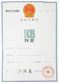 商標(biāo)注冊證